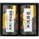 芳香園製茶 静岡銘茶詰合せ 芳香園製茶 ギフト 贈り物 お祝い お歳暮 お中元 プレゼント 御礼 お礼 御歳暮 御中元 贈答品 粗品 熨斗 のし お返し 内祝い...