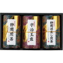 芳香園製茶 産地銘茶詰合せ 芳香園製茶 ギフト 贈り物 お祝い お歳暮 お中元 プレゼント 御礼 お礼 御歳暮 御中元 贈答品 粗品 熨斗 のし お返し 内祝い 快気