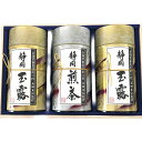 芳香園製茶 鑑定士監修 静岡銘茶詰合せ 芳香園製茶 ギフト 贈り物 お祝い お歳暮 お中元 プレゼント 御礼 お礼 御歳暮 御中元 贈答品 粗品 熨斗 のし お返し 内祝い 快気