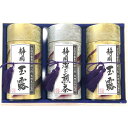 芳香園製茶 鑑定士監修 静岡銘茶詰合せ 芳香園製茶 ギフト 贈り物 お祝い お歳暮 お中元 プレゼント 御礼 お礼 御歳暮 御中元 贈答品 粗品 熨斗 のし お...