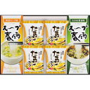 フリーズドライたまごスープ&スープ春雨ギフト(8食) ギフト 贈り物 お祝い お歳暮 お中元 プレゼント 御礼 お礼 御歳暮 御中元 贈答品 粗品 熨斗 のし ...