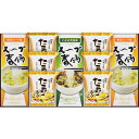 【お買い物マラソン限定クーポン配布中】 フリーズドライたまごスープ&スープ春雨ギフト(12食) ギフト 贈り物 お祝い お歳暮 お中元 プレゼント 御礼 お礼 御歳暮 御中元 贈答品 粗品 熨斗 のし お返し 内祝い 快気(4)