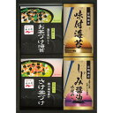 永谷園 お茶漬け・有明海産味付海苔 ギフト 贈り物 お祝い お歳暮 お中元 プレゼント 御礼 お礼 御歳暮 御中元 贈答品 粗品 熨斗 のし お返し 内祝い 快...