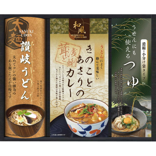 【お買い物マラソン限定クーポン配布中】 匠風庵 カレーうどんを楽しむ讃岐うどん ギフト 贈り物 お祝い お歳暮 お中元 プレゼント 御礼 お礼 御歳暮 御中元 贈答品 粗品 熨斗 のし お返し 内祝い 快気
