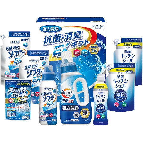 【お買い物マラソン限定クーポン配布中】 ギフト工房　抗菌消臭EXギフト ギフト 贈り物 お祝い お歳暮 お中元 プレゼント 御礼 お礼 御歳暮 御中元 贈答品 粗品 熨斗 のし お返し 内祝い 快気