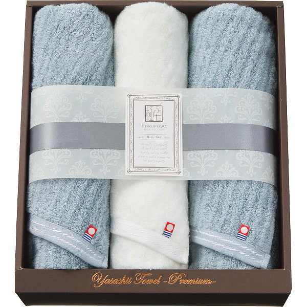 極ふわ　やさしいたおる　ベーシックライン　フェイスタオル3枚セット ライトブルー ギフト 贈り物 お祝い お歳暮 お中元 プレゼント 御礼 お礼 御歳暮 御中元 贈答品 粗品 熨斗 のし お返し 内祝い 快気