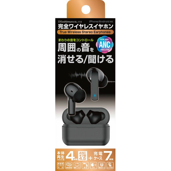 カシムラ　完全ワイヤレスステレオイヤホン　外音取込／ANC　BK Kashimura ギフト 贈り物 お祝い お歳暮 お中元 プレゼント 御礼 お礼 御歳暮 御中元 贈答品 粗品 熨斗 のし お返し 内祝い 快気