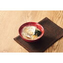 お湯をかけるだけ・白だし蛤にゅうめん ギフト 贈り物 お祝い お歳暮 お中元 プレゼント 御礼 お礼 御歳暮 御中元 贈答品 粗品 熨斗 のし お返し 内祝い 快気