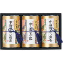 宇治銘茶詰合せ 芳香園製茶 ギフト 贈り物 お祝い お歳暮 お中元 プレゼント 御礼 お礼 御歳暮 御中元 贈答品 粗品 熨斗 のし お返し 内祝い 快気 お茶...