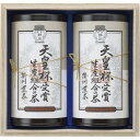 天皇杯受賞生産組合の茶 ギフト 贈り物 お祝い お歳暮 お中元 プレゼント 御礼 お礼 御歳暮 御中元 贈答品 粗品 熨斗 のし お返し 内祝い 快気