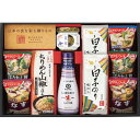 【お買い物マラソン限定クーポン配布中】 味香門和膳(みかどわぜん)アマノフーズ&キッコーマン和食詰合せ ギフト 贈り物 お祝い お歳暮 お中元 プレゼント 御礼...