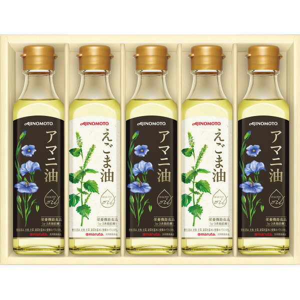 【お買い物マラソン限定クーポン配布中】 味の素 えごま油&アマニ油ギフト 味の素 ギフト 贈り物 お祝い お歳暮 お中元 プレゼント 御礼 お礼 御歳暮 御中元 贈答品 粗品 熨斗 のし お返し 内祝い 快気