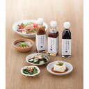 【お買い物マラソン限定クーポン配布中】 料理家 栗原はるみ監修 調味料3本セット ギフト 贈り物 お祝い お歳暮 お中元 プレゼント 御礼 お礼 御歳暮 御中元...