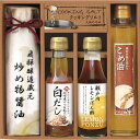 【お買い物マラソン限定クーポン配布中】 美食ファクトリー 厳選こだわり調味料ギフト ギフト 贈り物 お祝い お歳暮 お中元 プレゼント 御礼 お礼 御歳暮 御中...