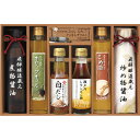 【お買い物マラソン限定クーポン配布中】 美食ファクトリー 厳選こだわり調味料ギフト ギフト 贈り物 お祝い お歳暮 お中元 プレゼント 御礼 お礼 御歳暮 御中...