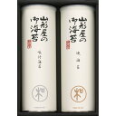 山形屋海苔店 海苔詰合せ 山形屋海苔店 ギフト 贈り物 お祝い お歳暮 お中元 プレゼント 御礼 お礼 御歳暮 御中元 贈答品 粗品 熨斗 のし お返し 内祝い...