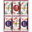 【お買い物マラソン限定クーポン配布中】 白子のり 味のりバラエティ詰合せ 白子のり ギフト 贈り物 お祝い お歳暮 お中元 プレゼント 御礼 お礼 御歳暮 御中...