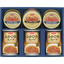 ニッスイ かに缶詰・ふかひれスープ缶詰ギフトセット ギフト 贈り物 お祝い お歳暮 お中元 プレゼント 御礼 お礼 御歳暮 御中元 贈答品 粗品 熨斗 のし お...