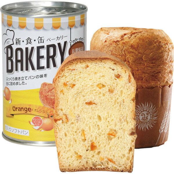 アスト　新食缶ベーカリー（24缶） オレンジ 新食缶ベーカリー ギフト 贈り物 お祝い お歳暮 お中元 プレゼント 御礼 お礼 御歳暮 御中元 贈答品 粗品 熨斗 のし お返し 内祝い 快気