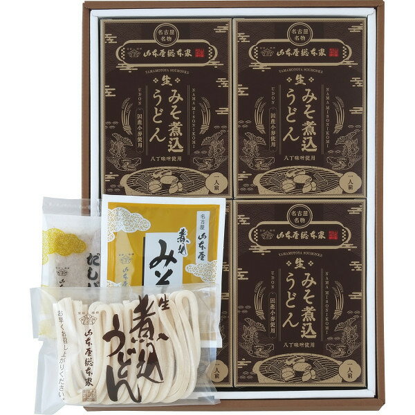 【お買い物マラソン限定クーポン配布中】 山本屋総本家　生みそ煮込うどん詰合せ（4食） ギフト 贈り物 お祝い お歳暮 お中元 プレゼント 御礼 お礼 御歳暮 御中元 贈答品 粗品 熨斗 のし お返し 内祝い 快気