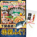 【パネもく!】下関直送! 特撰ふぐセット ギフト 贈り物 お祝い お歳暮 お中元 プレゼント 御礼 お礼 御歳暮 御中元 贈答品 粗品 熨斗 のし お返し 内祝...