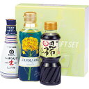 【お買い物マラソン限定クーポン配布中】 調味料バラエティセット ギフト 贈り物 お祝い お歳暮 お中元 プレゼント 御礼 お礼 御歳暮 御中元 贈答品 粗品 熨...
