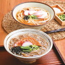 人力うどん「職人の技」うどん・そばセットギフト 贈り物 お祝い お歳暮 お中元 プレゼント 御礼 お礼 御歳暮 御中元 贈答品 粗品 熨斗 のし お返し 内祝い...