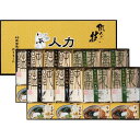 【お買い物マラソン限定クーポン配布中】 人力うどん「職人の技」うどん・そばセットギフト 贈り物 お祝い お歳暮 お中元 プレゼント 御礼 お礼 御歳暮 御中元 ...