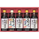 寺岡家の有機醤油・調味料詰合せギフト 贈り物 お祝い お歳暮 お中元 プレゼント 御礼 お礼 御歳暮 御中元 贈答品 粗品 熨斗 のし お返し 内祝い 快気