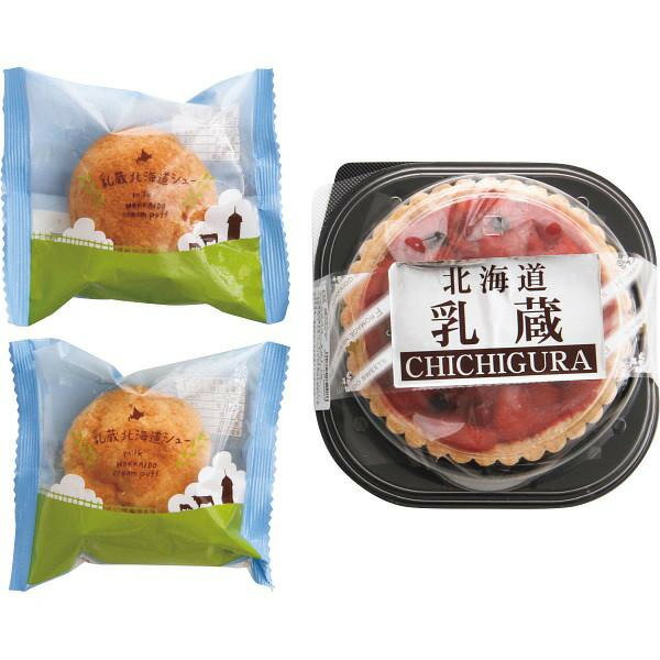 【お買い物マラソン限定クーポン配布中】 「乳蔵」ミックスベリータルト&ミルクシュー