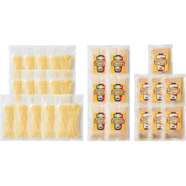 生パスタと2種類のパスタソースセットギフト 贈り物 お祝い お歳暮 お中元 プレゼント 御礼 お礼 御歳暮 御中元 贈答品 粗品 熨斗 のし お返し 内祝い 快気