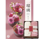 【お買い物マラソン限定クーポン配布中】 極ふわ やさしいたおる&24カタログギフト(撫子)セットギフト 贈り物 お祝い お歳暮 お中元 プレゼント 御礼 お礼 御歳暮 御中元 贈答品 粗品 熨斗 のし お返し 内祝い 快気(4)