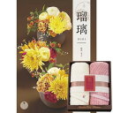 極ふわ やさしいたおる&24カタログギフト(牡丹)セットギフト 贈り物 お祝い お歳暮 お中元 プレゼント 御礼 お礼 御歳暮 御中元 贈答品 粗品 熨斗 のし...