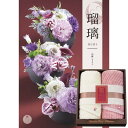 【お買い物マラソン限定クーポン配布中】 極ふわ やさしいたおる&24カタログギフト(山藤)セットギフト 贈り物 お祝い お歳暮 お中元 プレゼント 御礼 お礼 御歳暮 御中元 贈答品 粗品 熨斗 のし お返し 内祝い 快気(4)