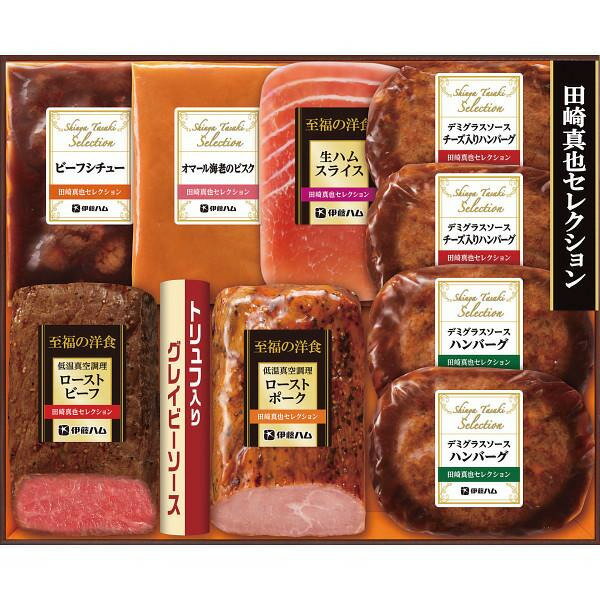 【お買い物マラソン限定クーポン配布中】 伊藤ハム　至福の洋食　田崎真也セレクションギフト