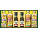 【お買い物マラソン限定クーポン配布中】 ボスコ オリーブオイル&ヘルシーオイルギフトギフト 贈り物 お祝い お歳暮 お中元 プレゼント 御礼 お礼 御歳暮 御中...