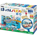 はっけんパズル うみギフト 贈り物 お祝い お歳暮 お中元 プレゼント 御礼 お礼 御歳暮 御中元 贈答品 粗品 熨斗 のし お返し 内祝い 快気