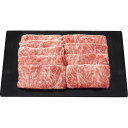 【お買い物マラソン限定クーポン配布中】 銀座吉澤 黒毛和牛 肩ロース すき焼き用(650g) ギフト お中元 御中元 プレゼント 贈り物