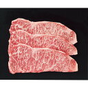 銀座吉澤 鹿児島県産黒毛和牛サーロインステーキ用3枚(計450g) ギフト お中元 御中元 プレゼント 贈り物