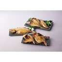 わじまの朝干物セット(4種7枚) わじまの朝 ギフト お中元 御中元 プレゼント 贈り物