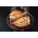 のどぐろ開きと干物セット ギフト お中元 御中元 プレゼント 贈り物