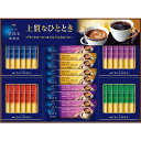 AGF ちょっと贅沢な珈琲店スティックアソートギフト ギフト お中元 御中元 プレゼント 贈り物