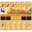 【お買い物マラソン限定クーポン配布中】 ネスカフェ ゴールドブレンド スティックコーヒーギフト ネスカフェ ギフト お中元 御中元 プレゼント 贈り物