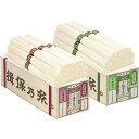 【お買い物マラソン限定クーポン配布中】 手延素麺揖保乃糸 国産小麦二種詰合せ(24束) 揖保乃糸 ギフト お中元 御中元 プレゼント 贈り物 そうめん 素麺 夏 手土産