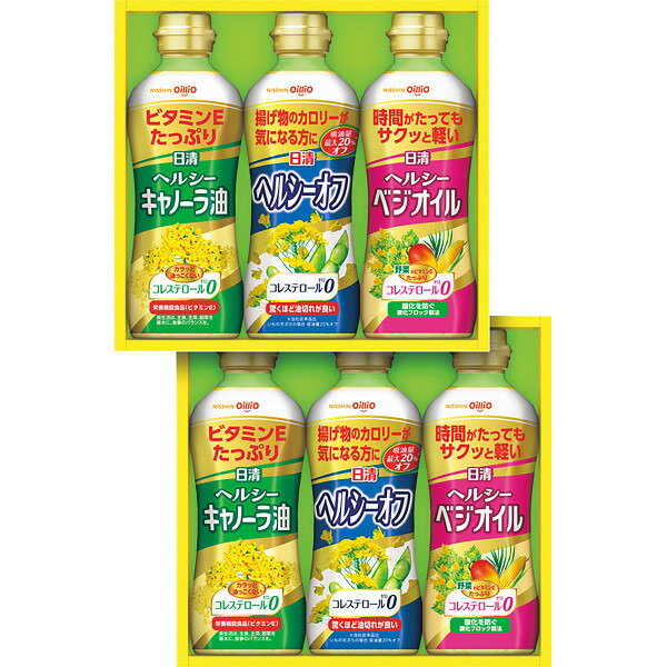 【お買い物マラソン限定クーポン配布中】 日清 ヘルシーオイルギフト 日清オイリオ ギフト お中元 御中元 プレゼント 贈り物