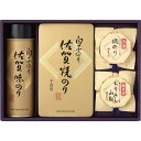 白子のり&磯じまん のり・佃煮詰合せ 白子のり・磯じまん ギフト お中元 御中元 プレゼント 贈り物