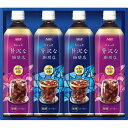 【お買い物マラソン限定クーポン配布中】 AGF ちょっと贅沢な珈琲店アイスコーヒーギフト AGF ギフト お中元 御中元 プレゼント 贈り物