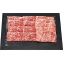 【お買い物マラソン限定クーポン配布中】 銀座吉澤 黒毛和牛 モモ・肩ロース すき焼き用(計550g) ギフト 贈り物 お祝い お歳暮 お中元 プレゼント 御礼 ...