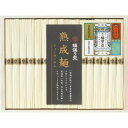 【お買い物マラソン限定クーポン配布中】 手延素麺揖保乃糸 熟成麺 16束 ギフト 贈り物 お祝い お歳暮 お中元 プレゼント 御礼 お礼 御歳暮 御中元 贈答品...