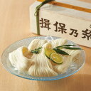 【お買い物マラソン限定クーポン配布中】 手延素麺揖保乃糸 国産小麦二種詰合せ(24束) ギフト 贈り物 お祝い お歳暮 お中元 プレゼント 御礼 お礼 御歳暮 御中元 贈答品 粗品 熨斗 のし お返し 内祝い 快気